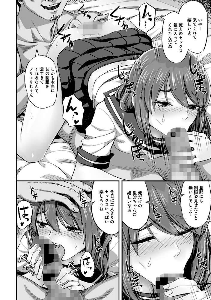 5分後に寝取られるカノジョたち