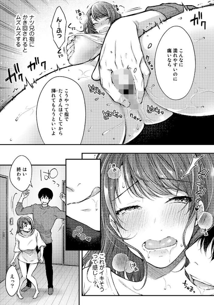5分後に寝取られるカノジョたち