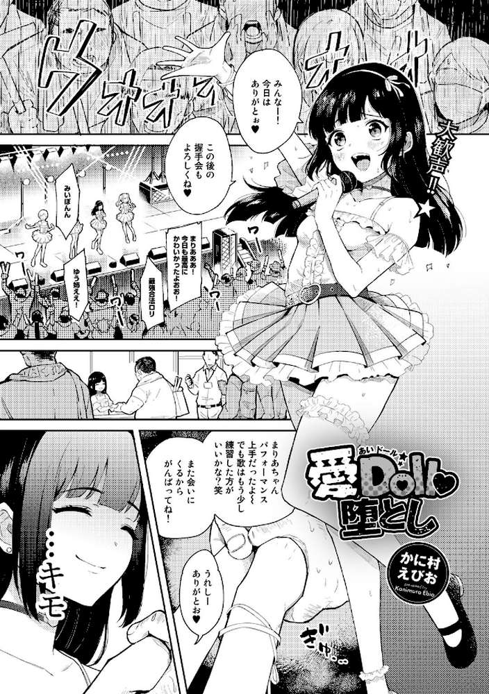 5分後に寝取られるカノジョたち