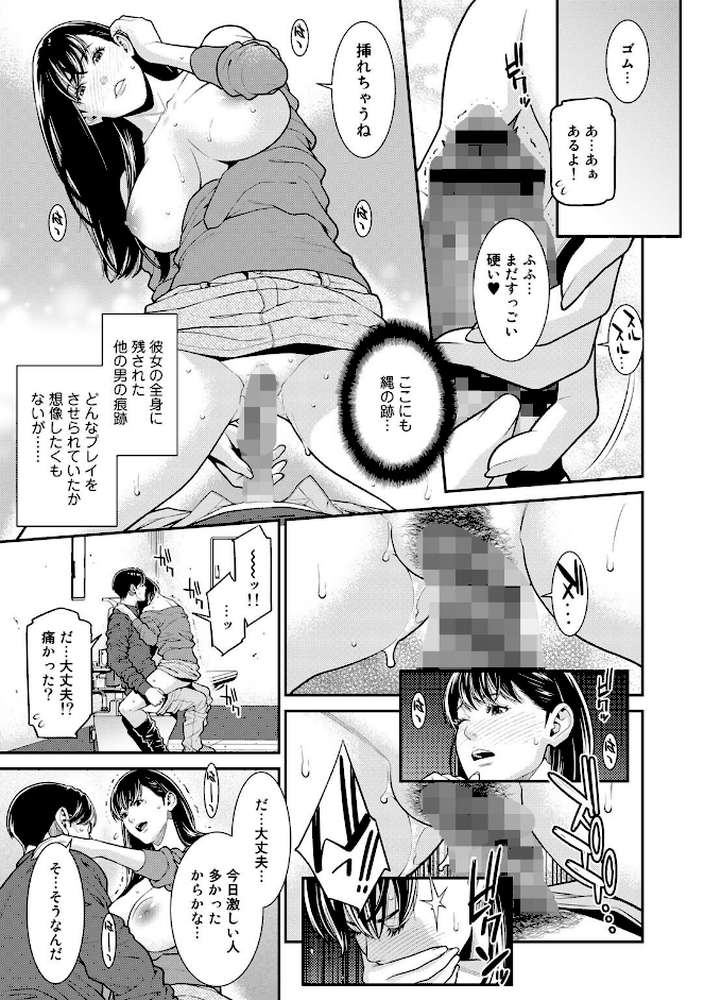 雌（オンナ）に鍵は掛けられない 【電子限定おまけ付き】【通常版】