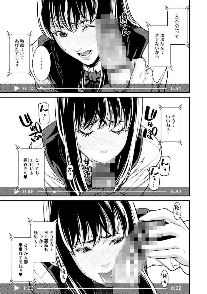 雌（オンナ）に鍵は掛けられない 【電子限定おまけ付き】【通常版】