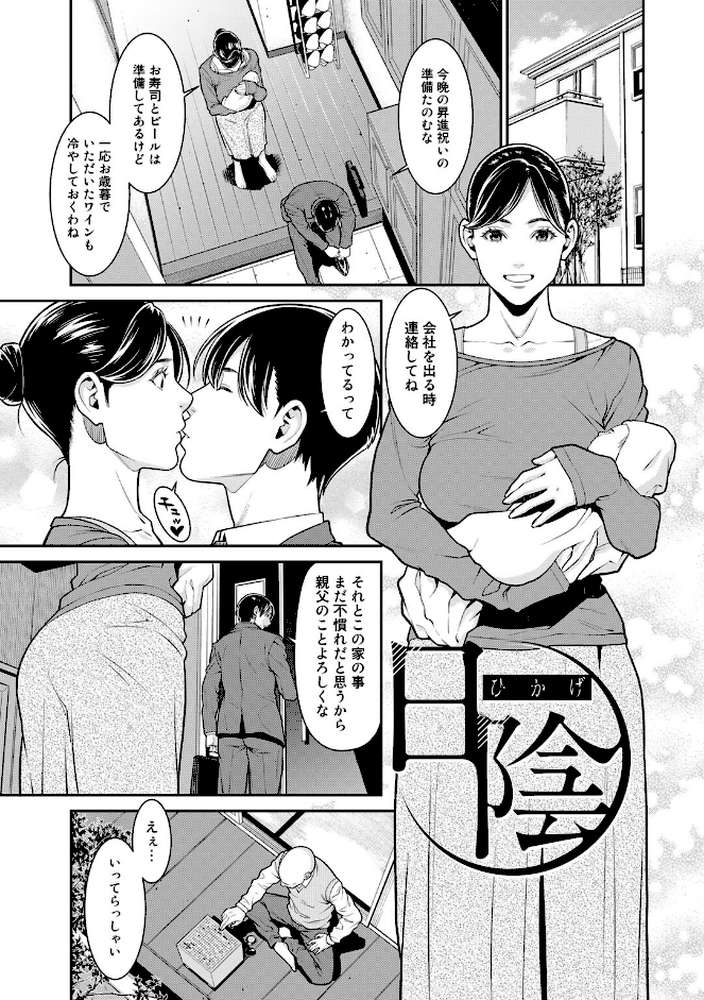 雌（オンナ）に鍵は掛けられない 【電子限定おまけ付き】【通常版】