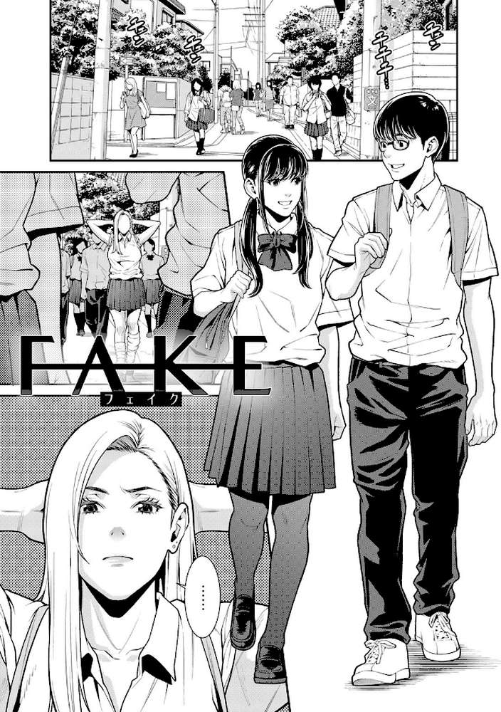 雌（オンナ）に鍵は掛けられない 【電子限定おまけ付き】【通常版】