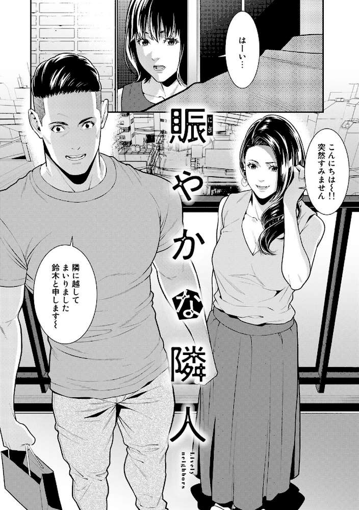 雌（オンナ）に鍵は掛けられない 【電子限定おまけ付き】【通常版】