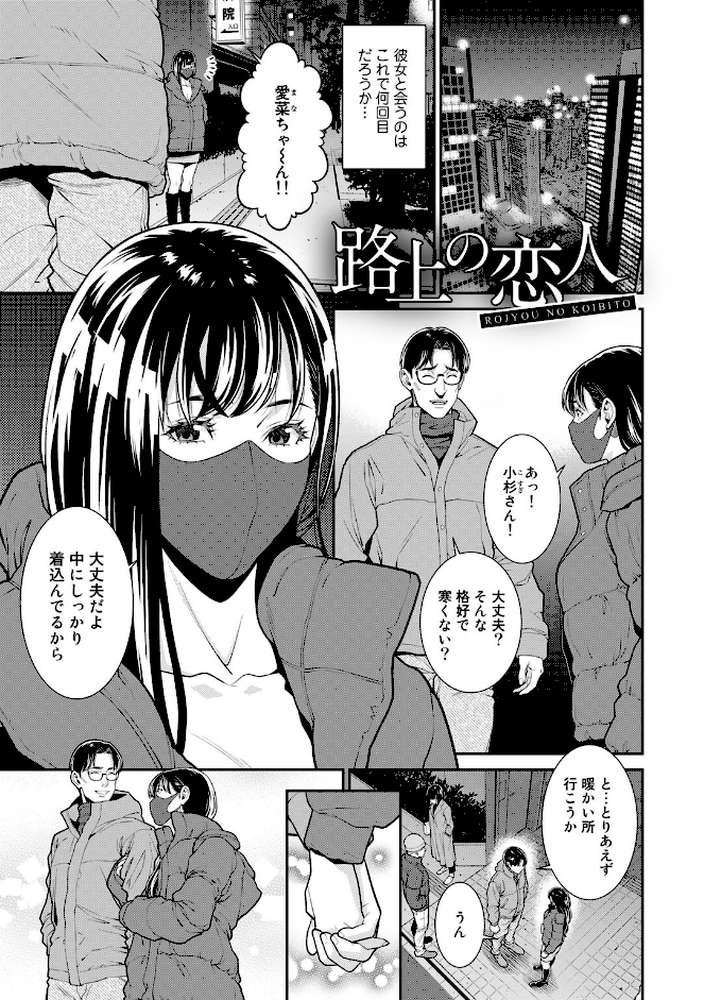 雌（オンナ）に鍵は掛けられない 【電子限定おまけ付き】【通常版】