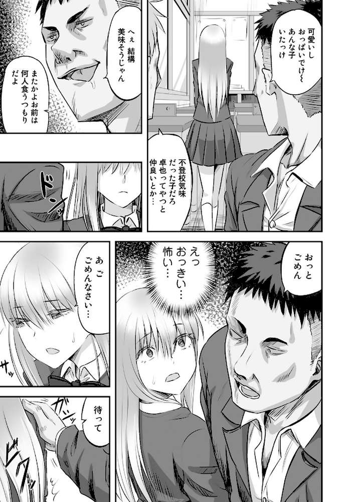 寝取られフレンズ 【電子限定マンガ付き】