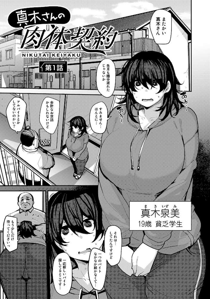 双母交姦日記 【電子限定おまけ付き】【通常版】 by 七尾ゆきじ (p32)