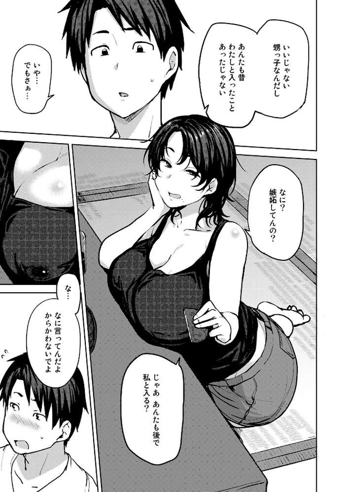 双母交姦日記 【電子限定おまけ付き】【通常版】 by 七尾ゆきじ (p7)