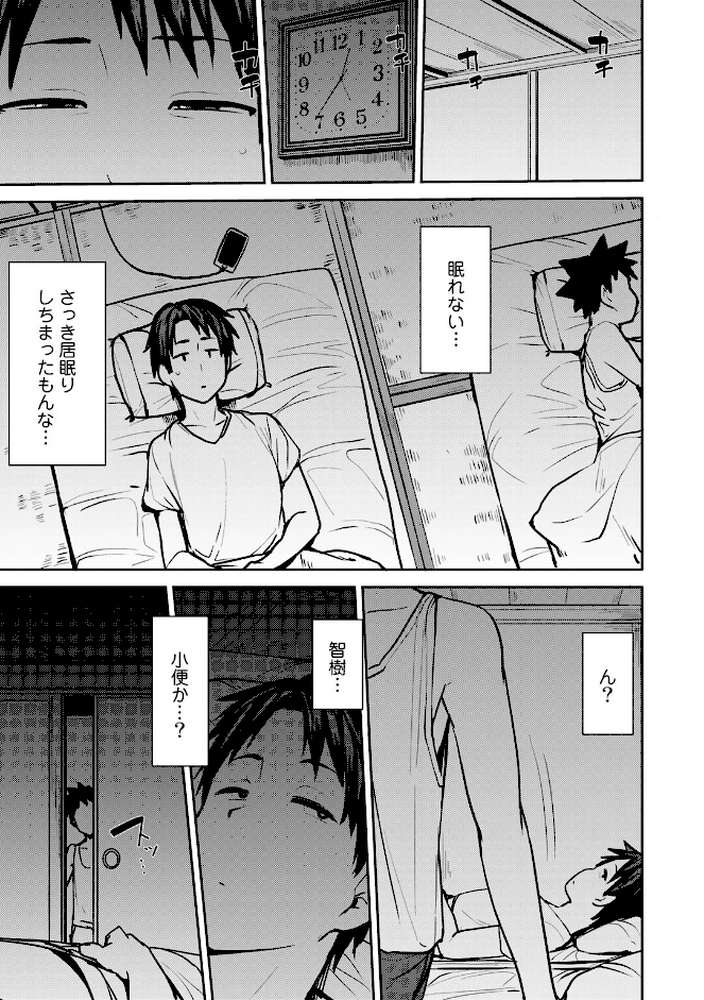 双母交姦日記 【電子限定おまけ付き】【通常版】 by 七尾ゆきじ (p8)