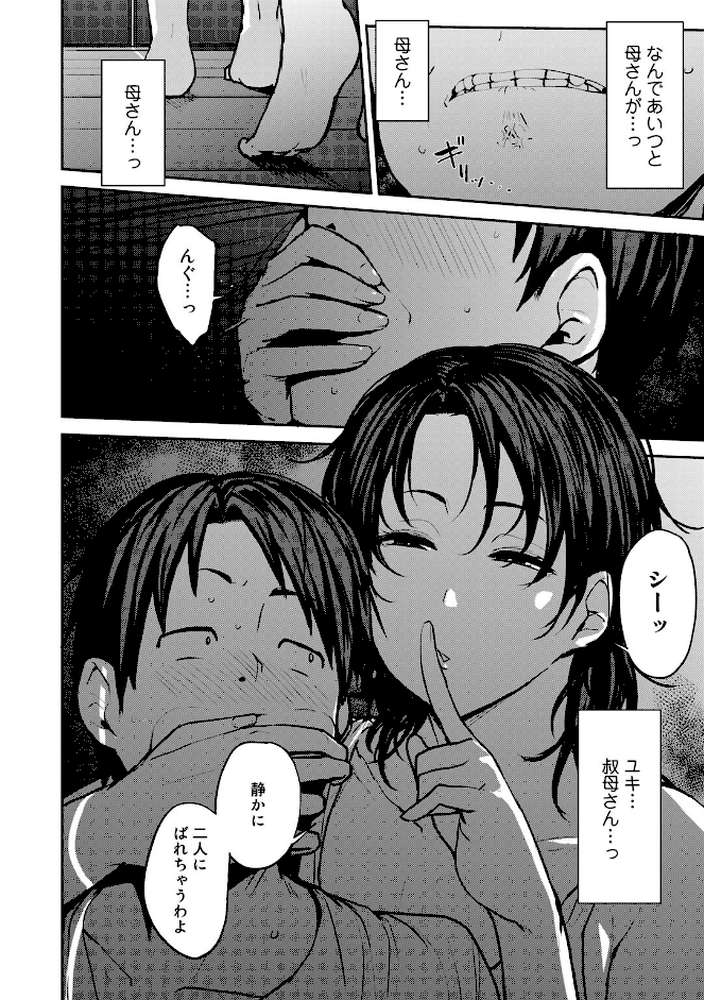 双母交姦日記 