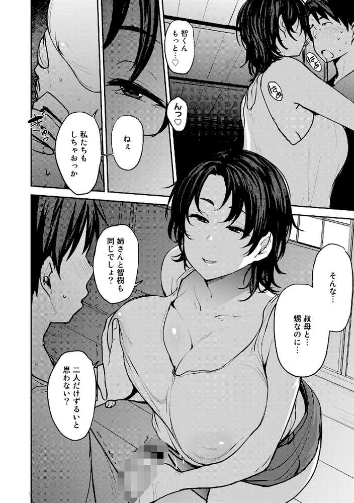 双母交姦日記 