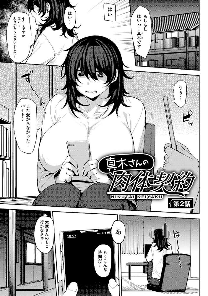 双母交姦日記 