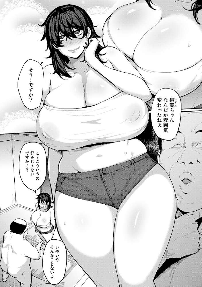 双母交姦日記 