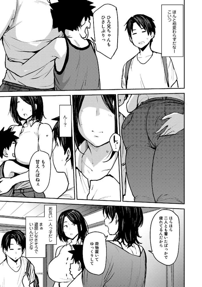 双母交姦日記 