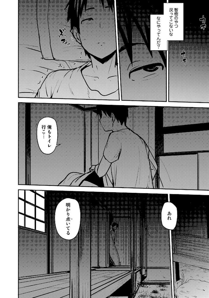 双母交姦日記 