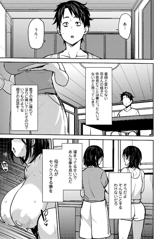 双母交姦日記 