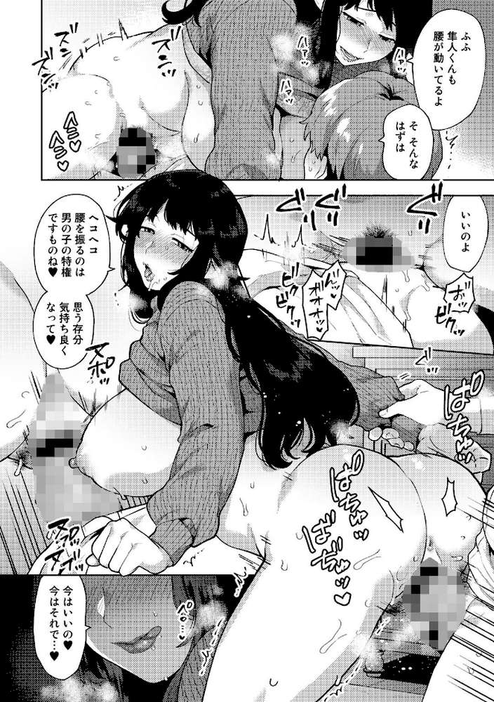 チューベローズの抱擁 【電子限定おまけ付き】