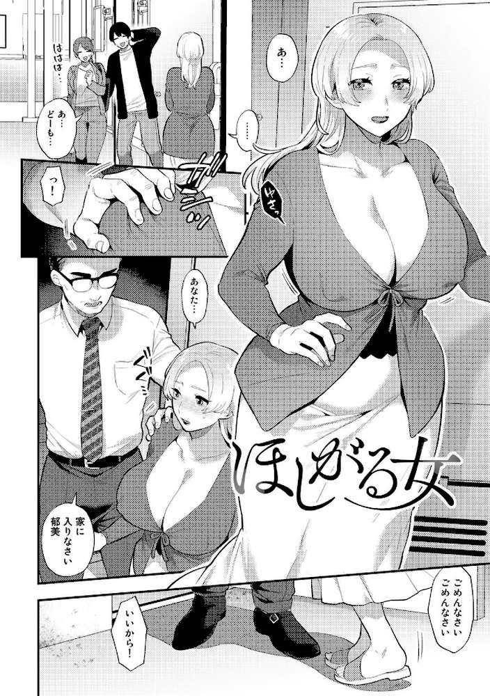 チューベローズの抱擁 【電子限定おまけ付き】