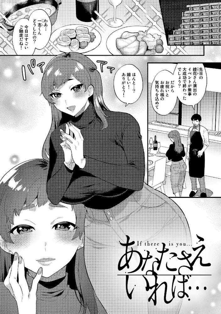 チューベローズの抱擁 【電子限定おまけ付き】