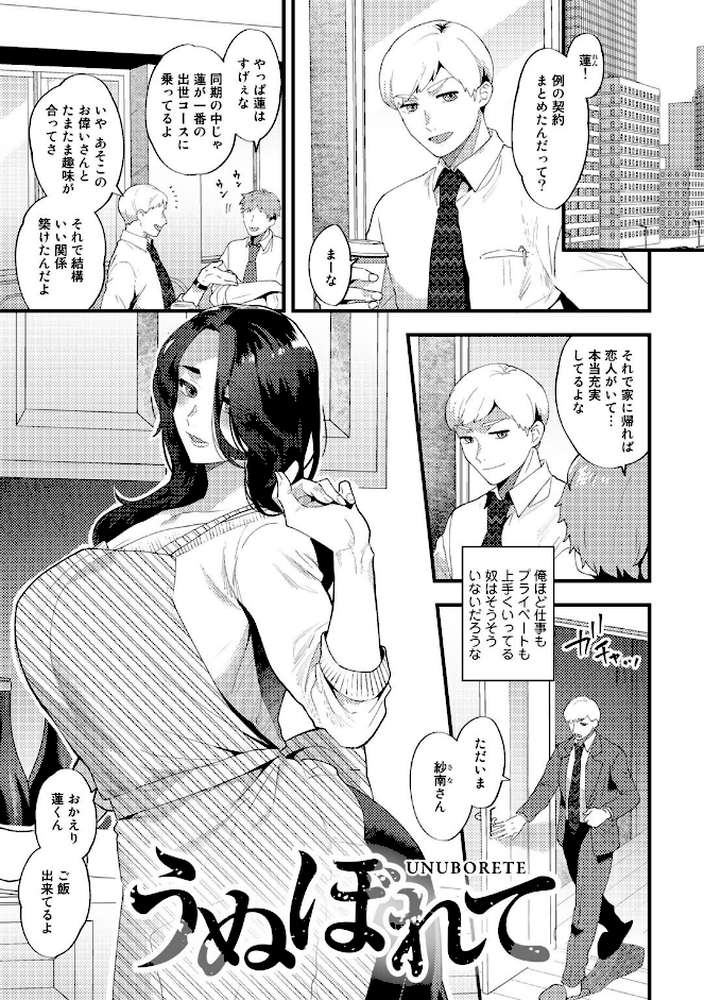 チューベローズの抱擁 【電子限定おまけ付き】