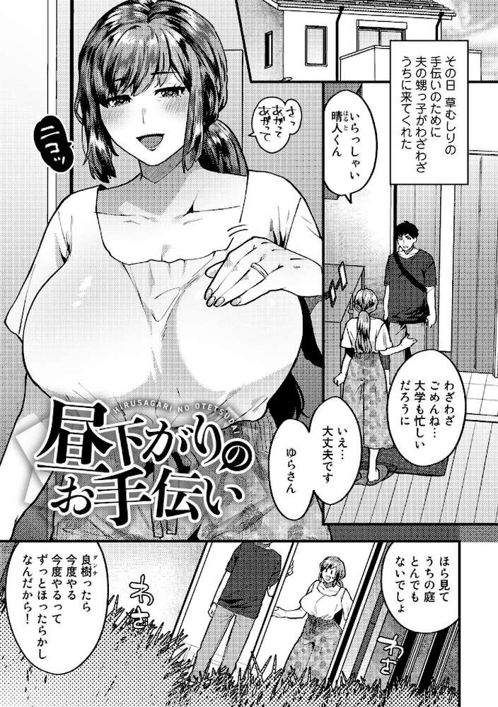 チューベローズの抱擁 【電子限定おまけ付き】