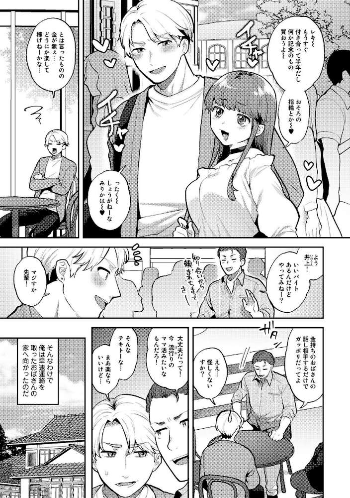 チューベローズの抱擁 【電子限定おまけ付き】