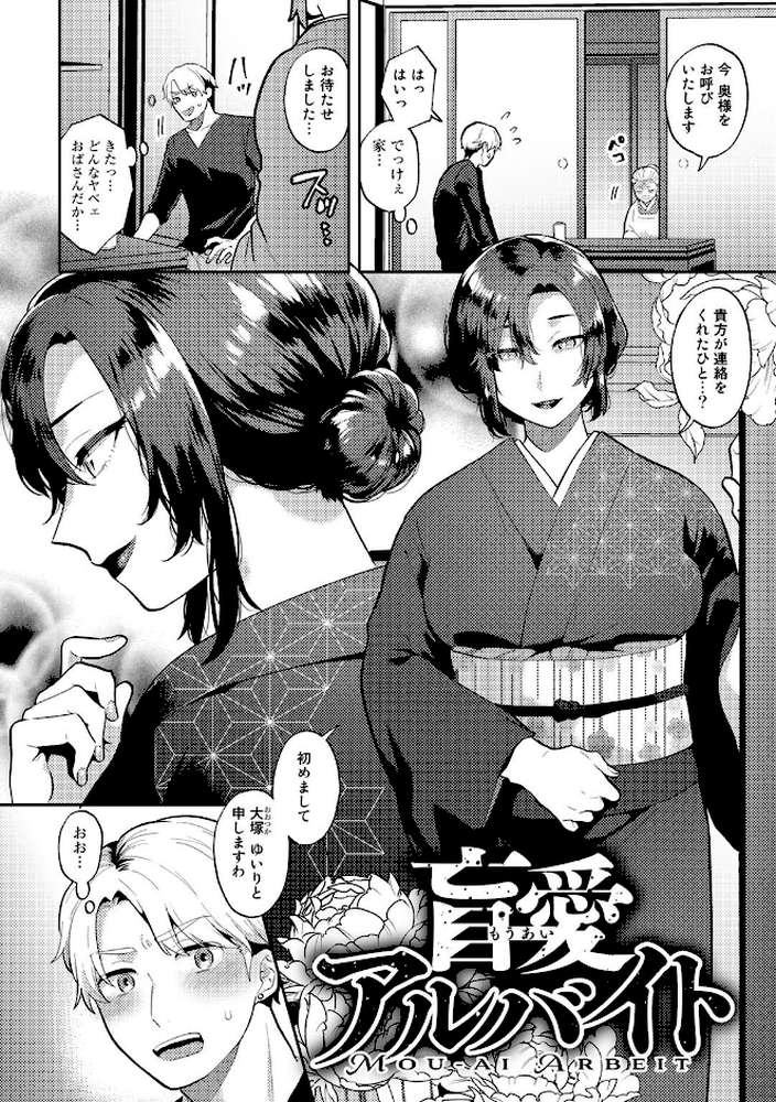 チューベローズの抱擁 【電子限定おまけ付き】