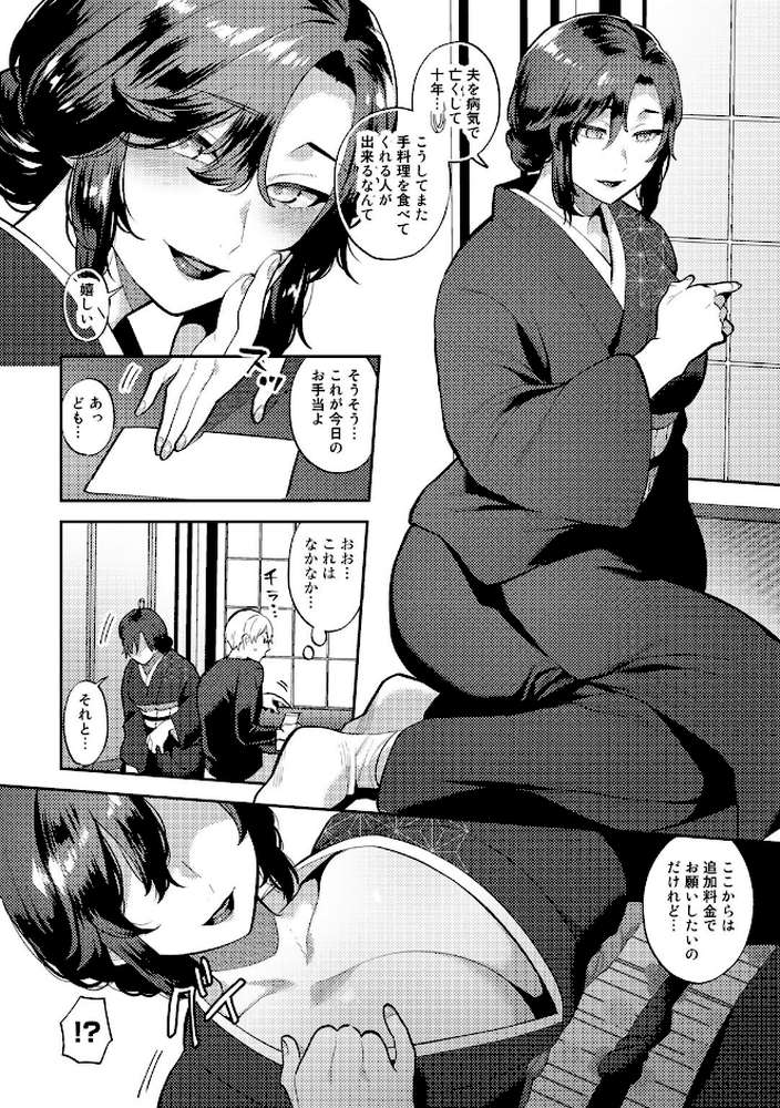 チューベローズの抱擁 【電子限定おまけ付き】