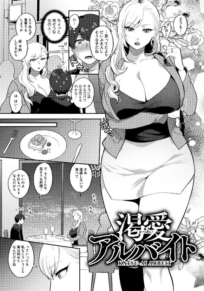 チューベローズの抱擁 【電子限定おまけ付き】