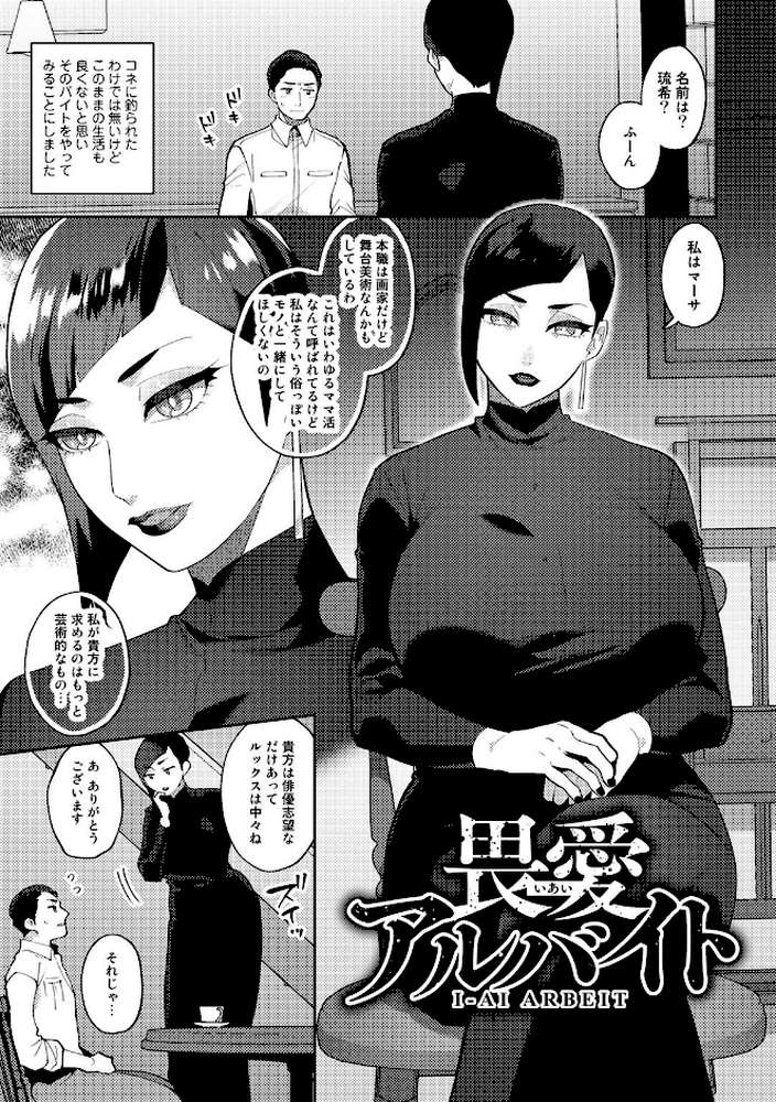 チューベローズの抱擁 【電子限定おまけ付き】