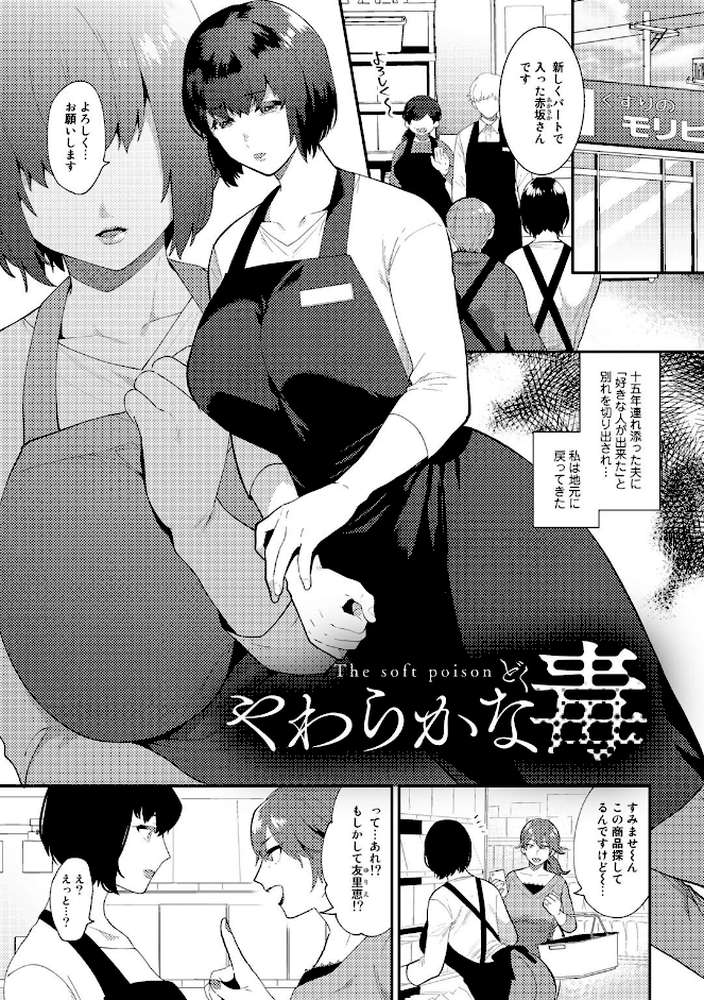 チューベローズの抱擁 【電子限定おまけ付き】