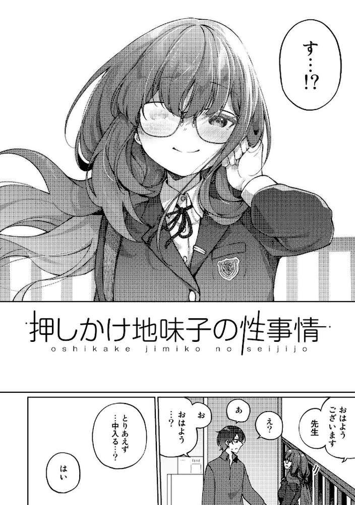 TSしんどろーむ！ 【電子限定おまけ付き】