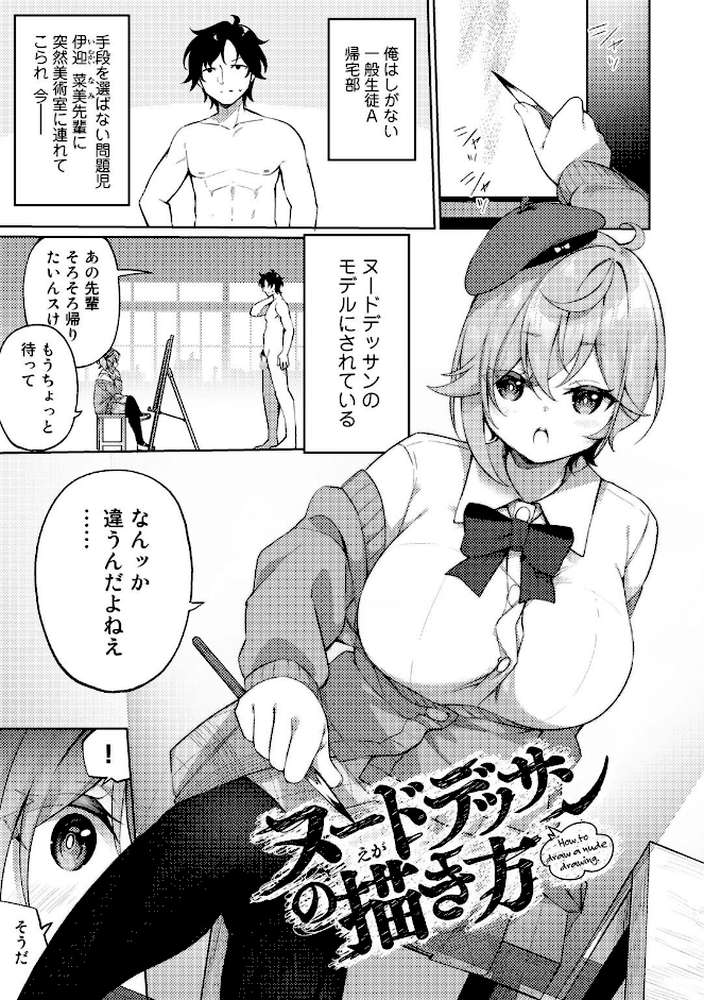 TSしんどろーむ！ 【電子限定おまけ付き】