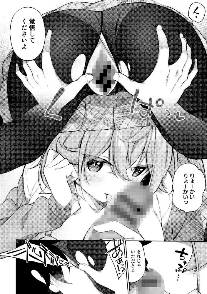 TSしんどろーむ！ 【電子限定おまけ付き】