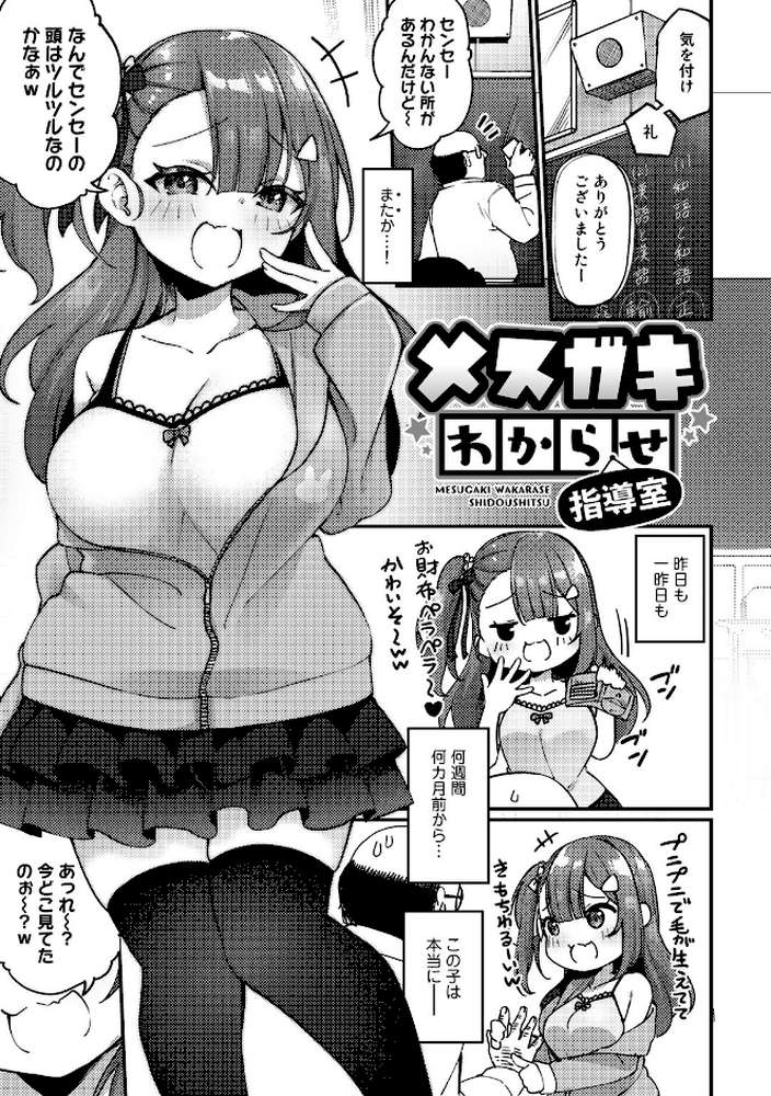 TSしんどろーむ！ 【電子限定おまけ付き】