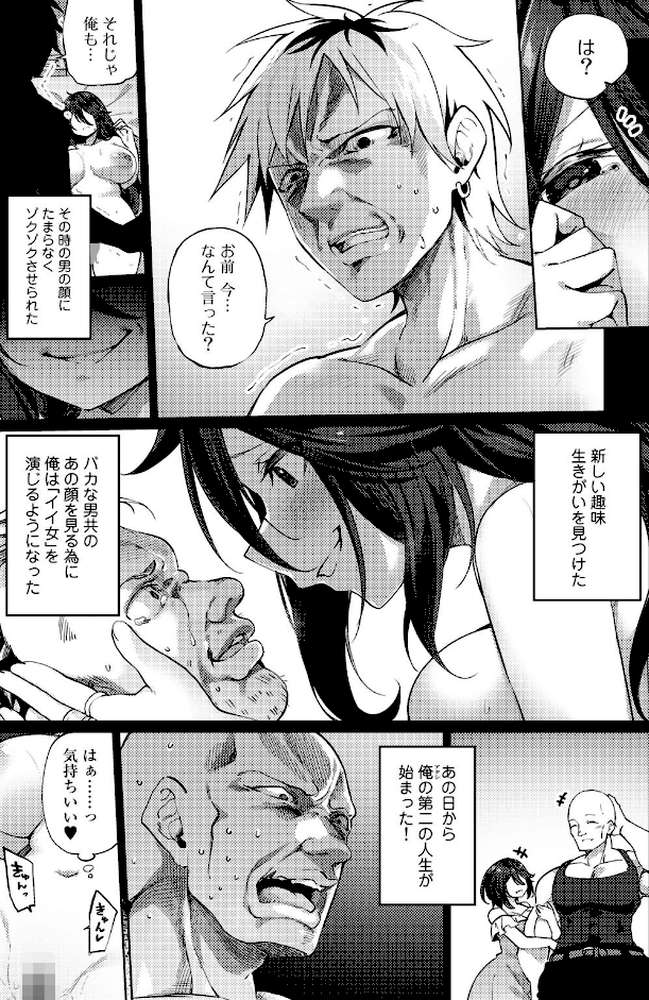 TSしんどろーむ！ 【電子限定おまけ付き】