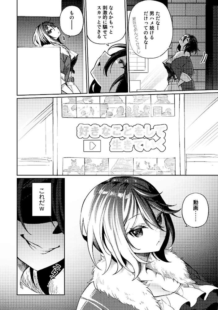 TSしんどろーむ！ 【電子限定おまけ付き】