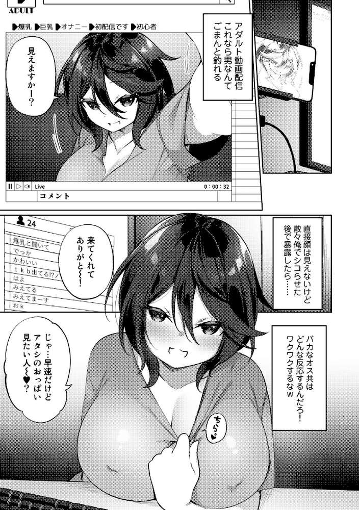 TSしんどろーむ！ 【電子限定おまけ付き】