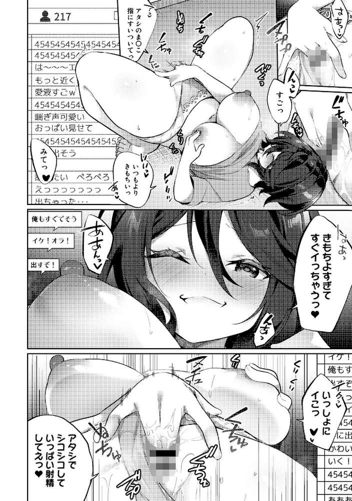 TSしんどろーむ！ 【電子限定おまけ付き】