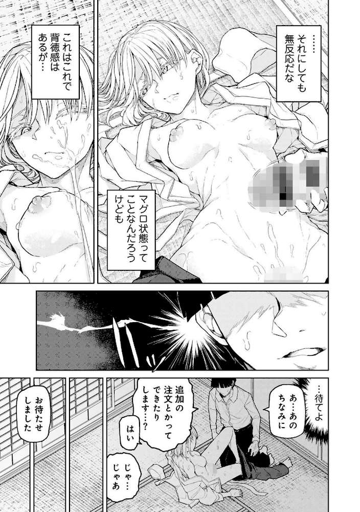 人類のためなら仕方がない！