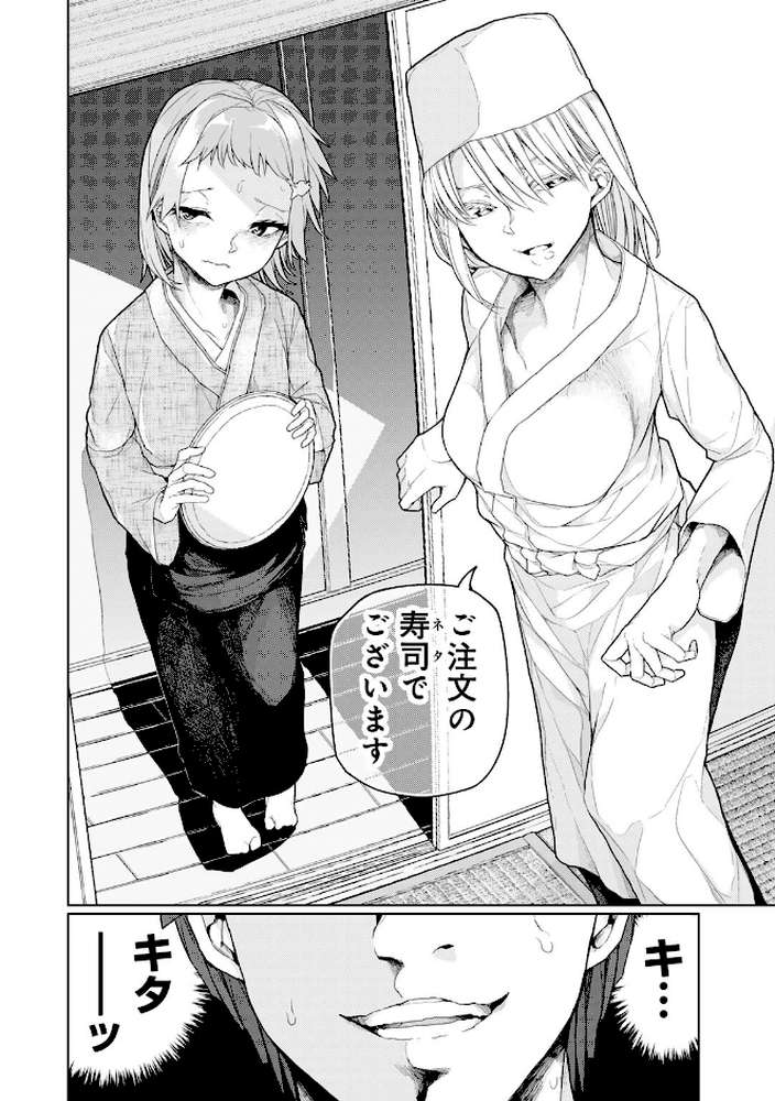 人類のためなら仕方がない！