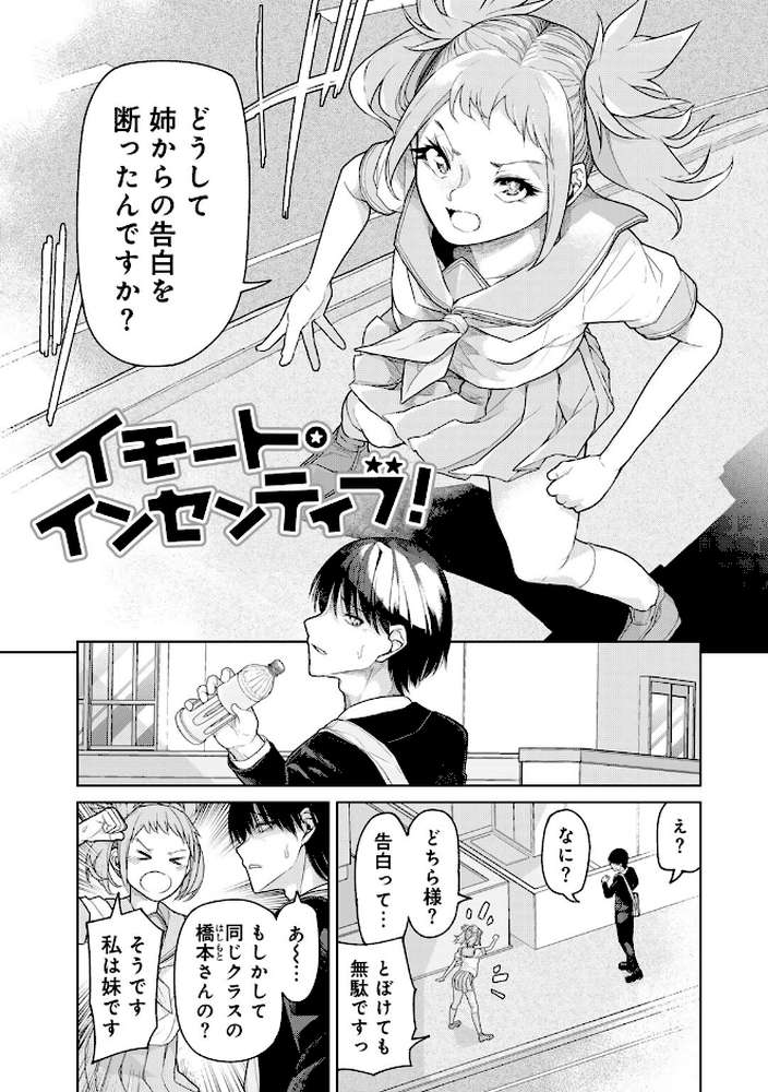 人類のためなら仕方がない！