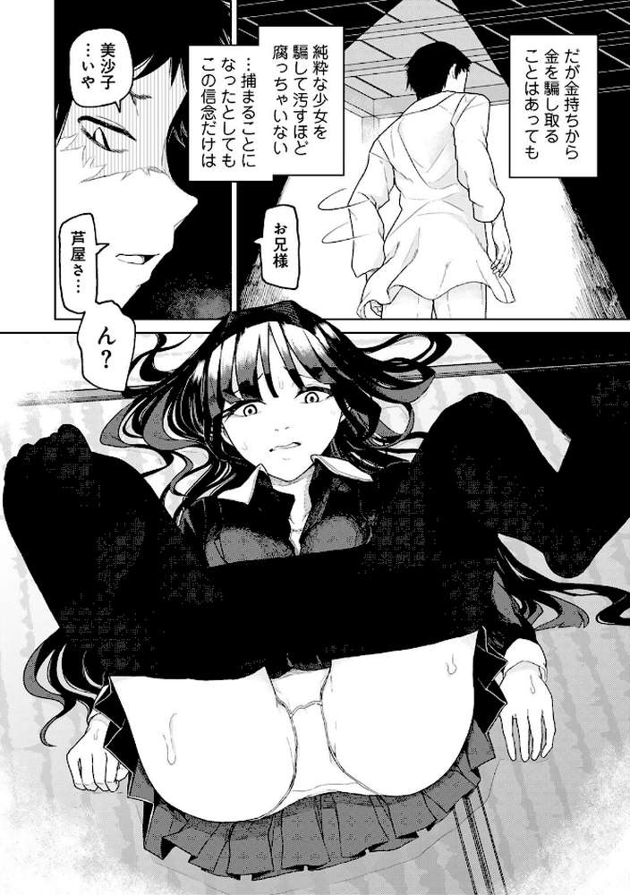 人類のためなら仕方がない！