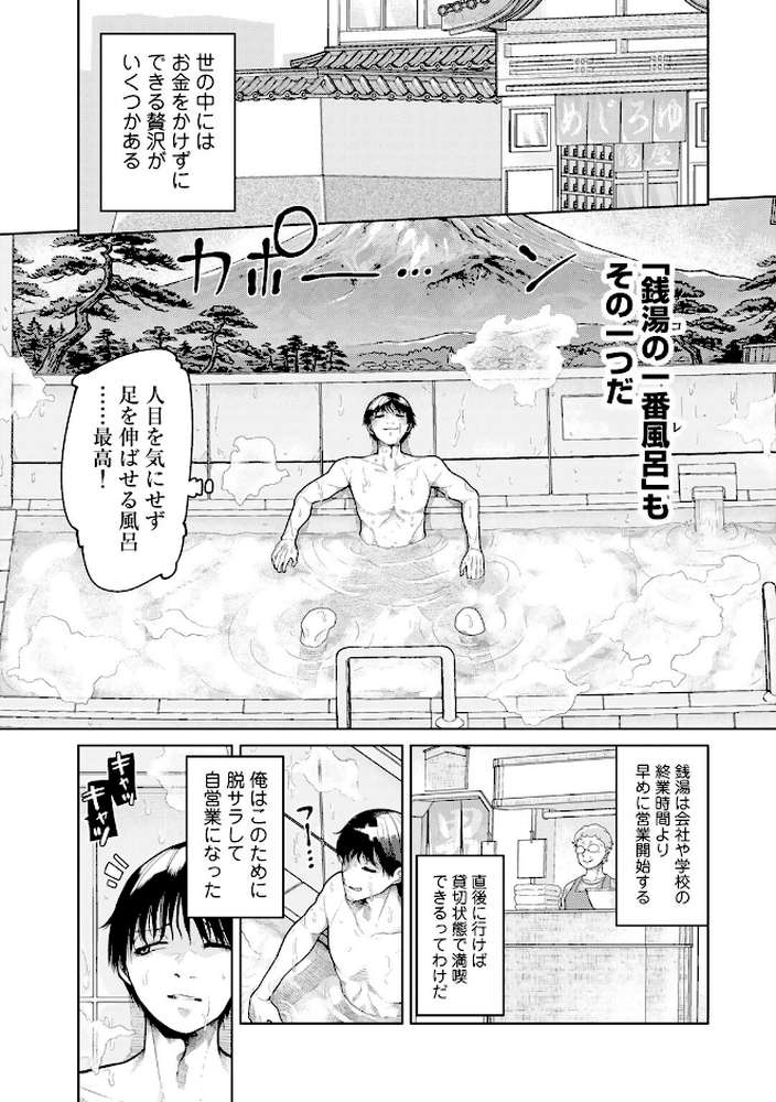 人類のためなら仕方がない！