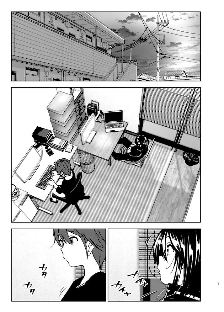 いつしか居場所が重なって by なかにしゆうた (p2)