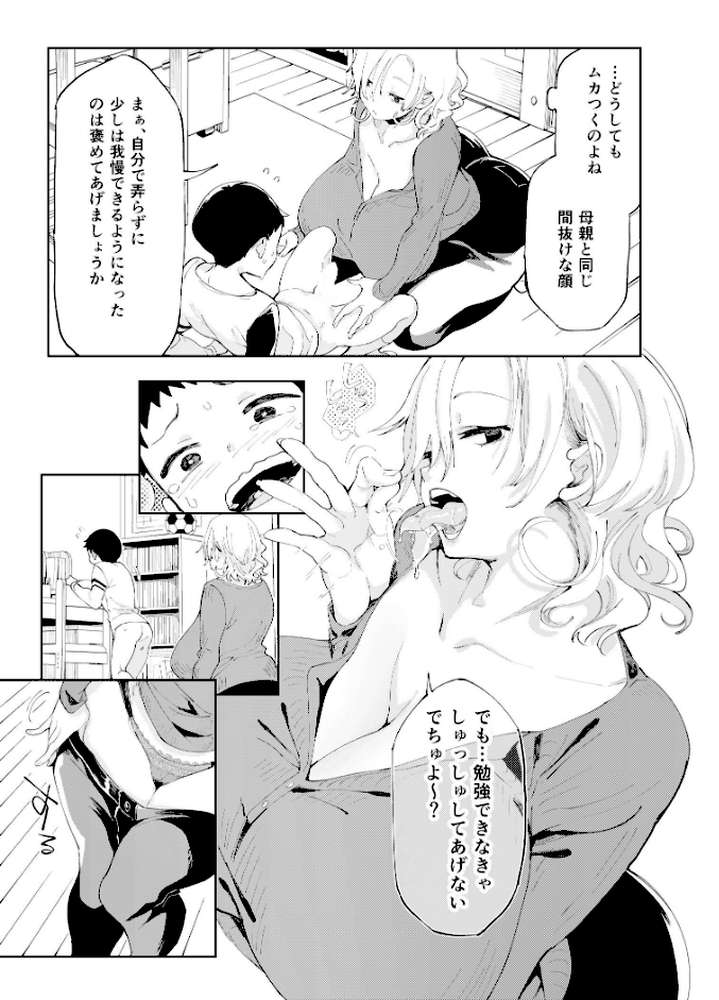 乳ショータイム！