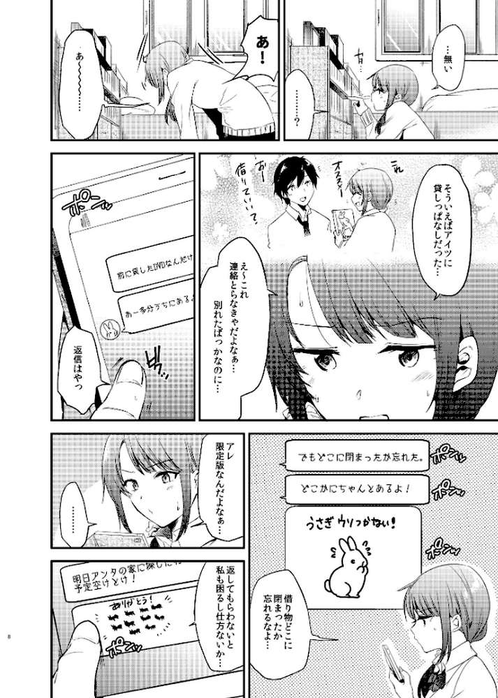 うさぎ日和