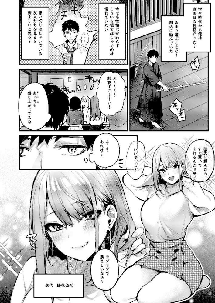 満たされて目覚める朝に、地味な朝食を by diletta だにまる (p3)