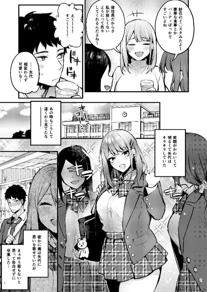 満たされて目覚める朝に、地味な朝食を by diletta だにまる (p4)