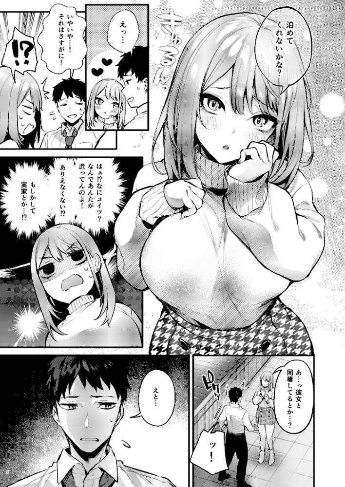 満たされて目覚める朝に、地味な朝食を by diletta だにまる (p5)